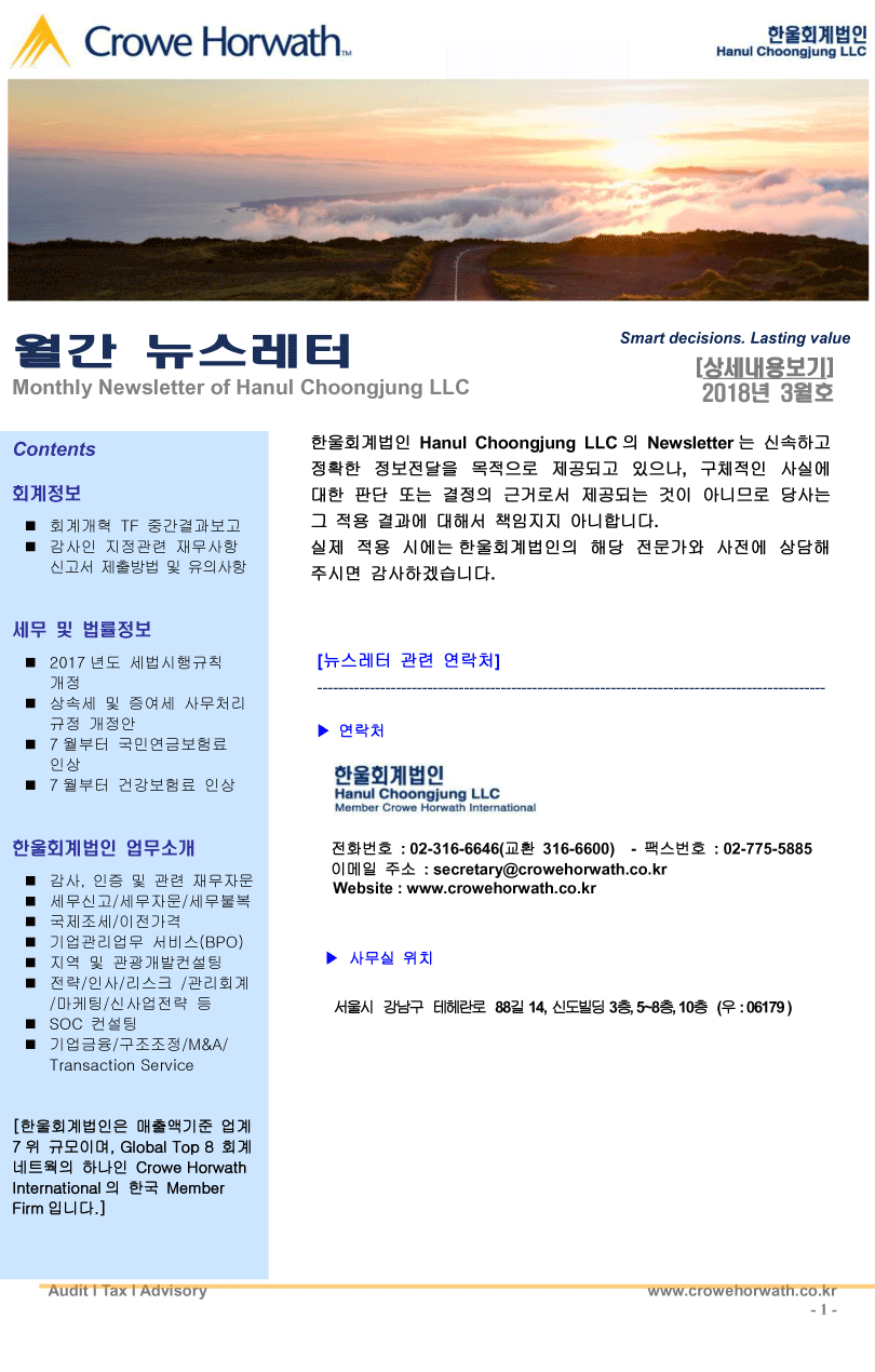hanulchoongjung_newsletter