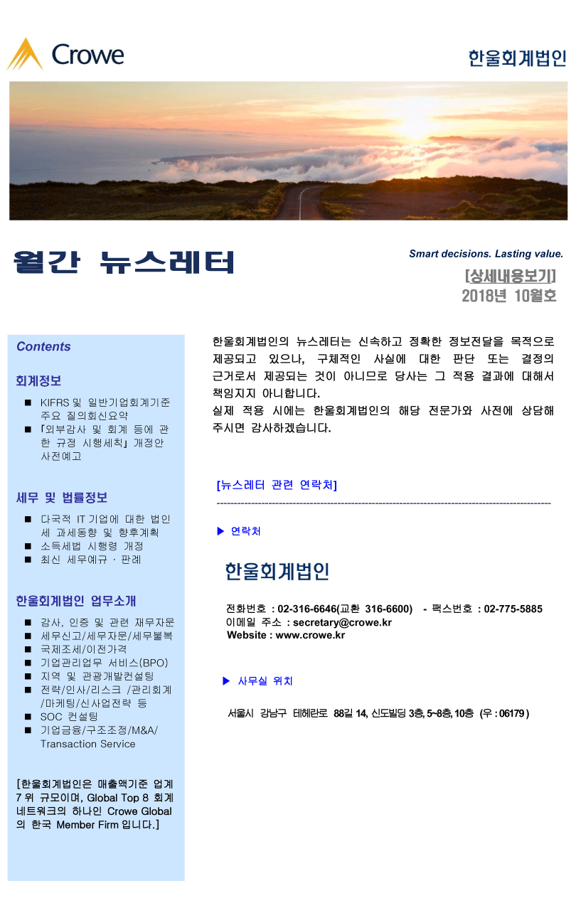 newsletter