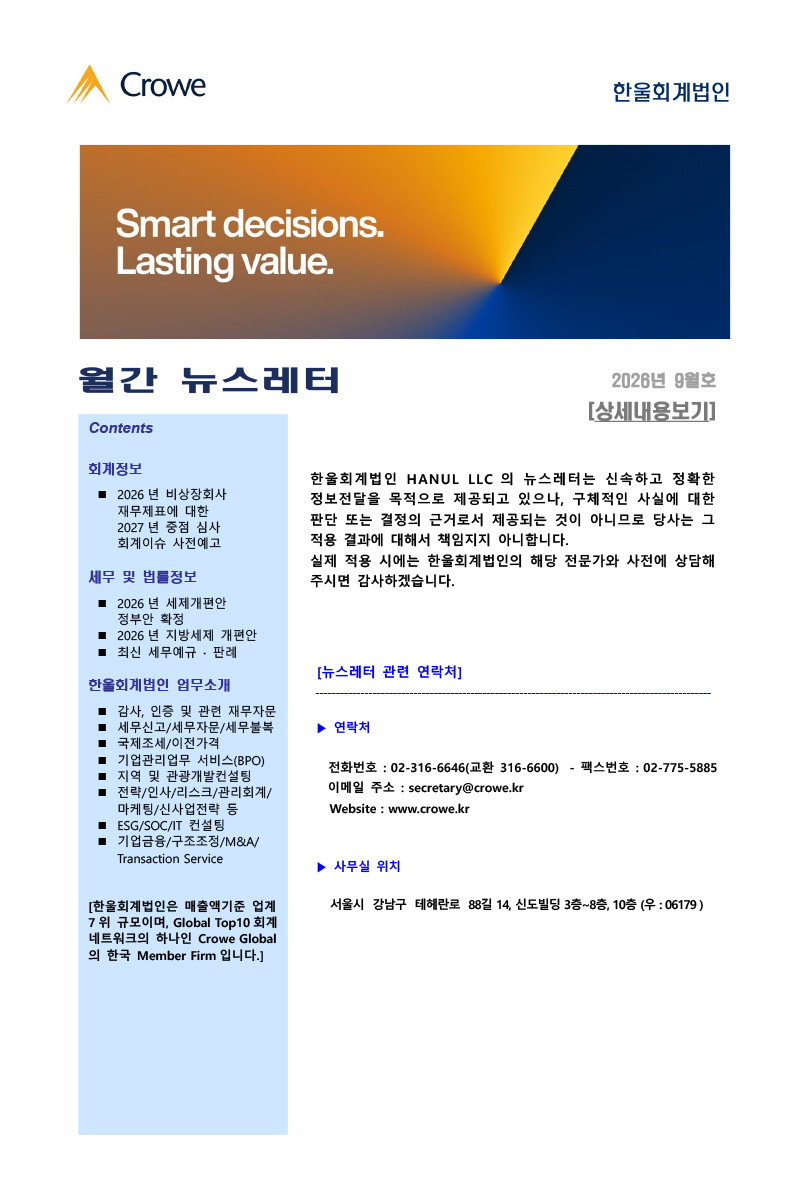 newsletter