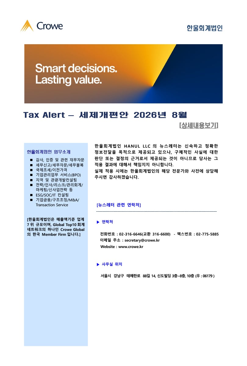 taxalert