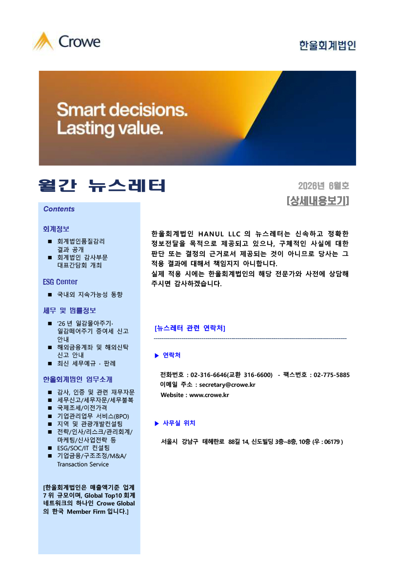 newsletter