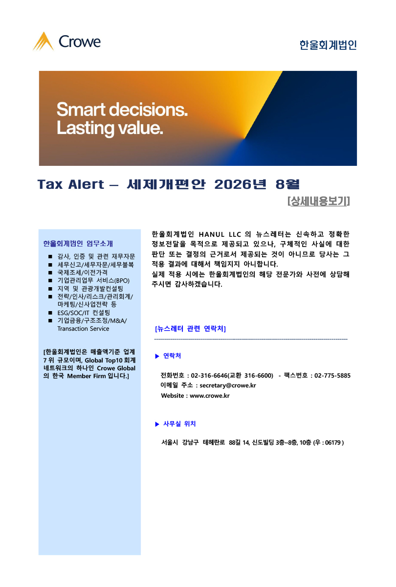 taxalert