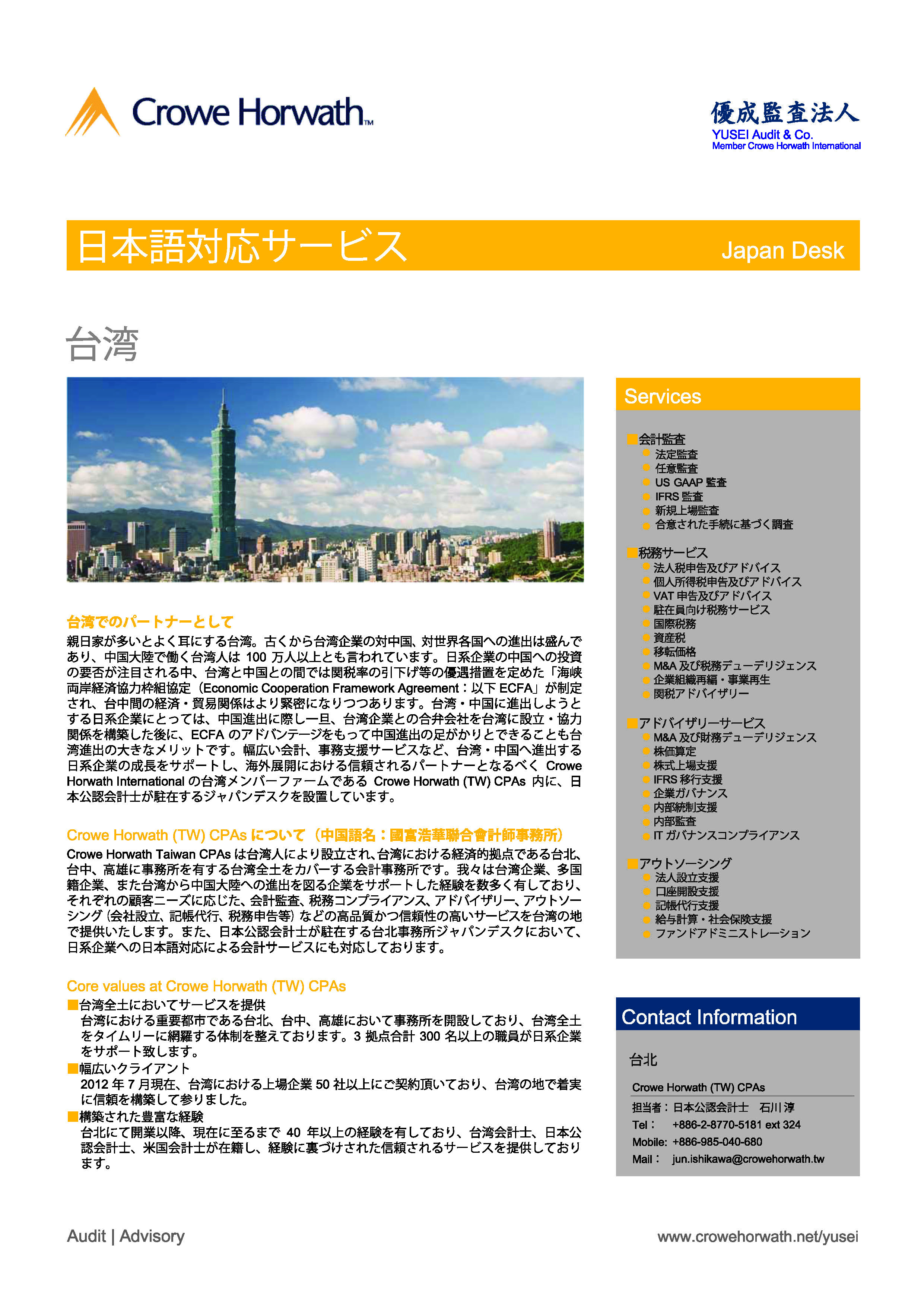 cover with Japan Services